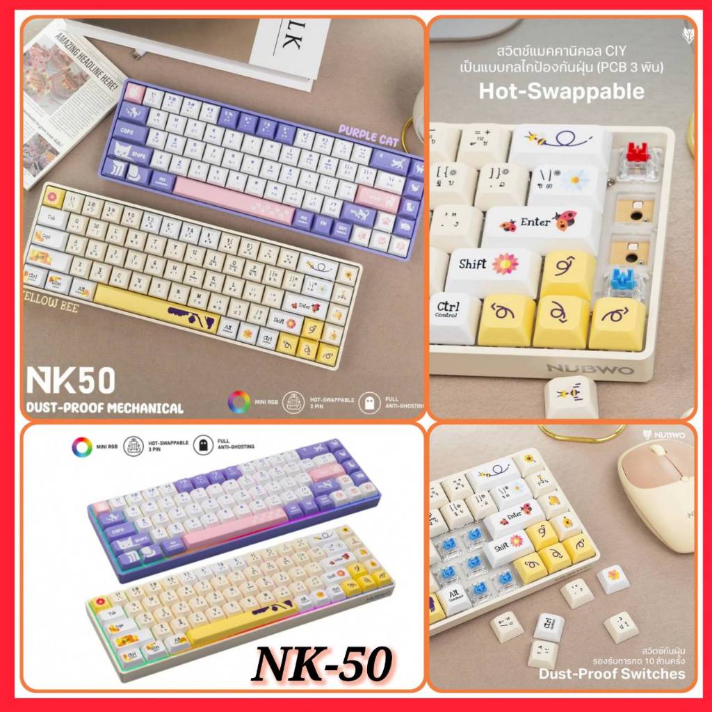 Nubwo NK50 คีย์บอร์ด Mechanical ขนาด 65% สีสดใสน่ารัก มีให้เลือก 2 Switch Blue / Red