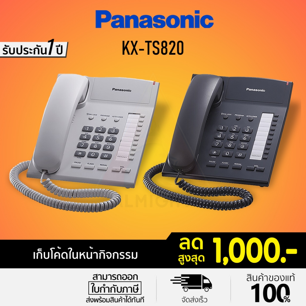 [โค้ดลด 10%] Panasonic รุ่น KX-TS820 (สีขาว สีดำ) โทรศัพท์บ้าน โทรศัพท์มีสาย โทรศัพท์สำนักงาน