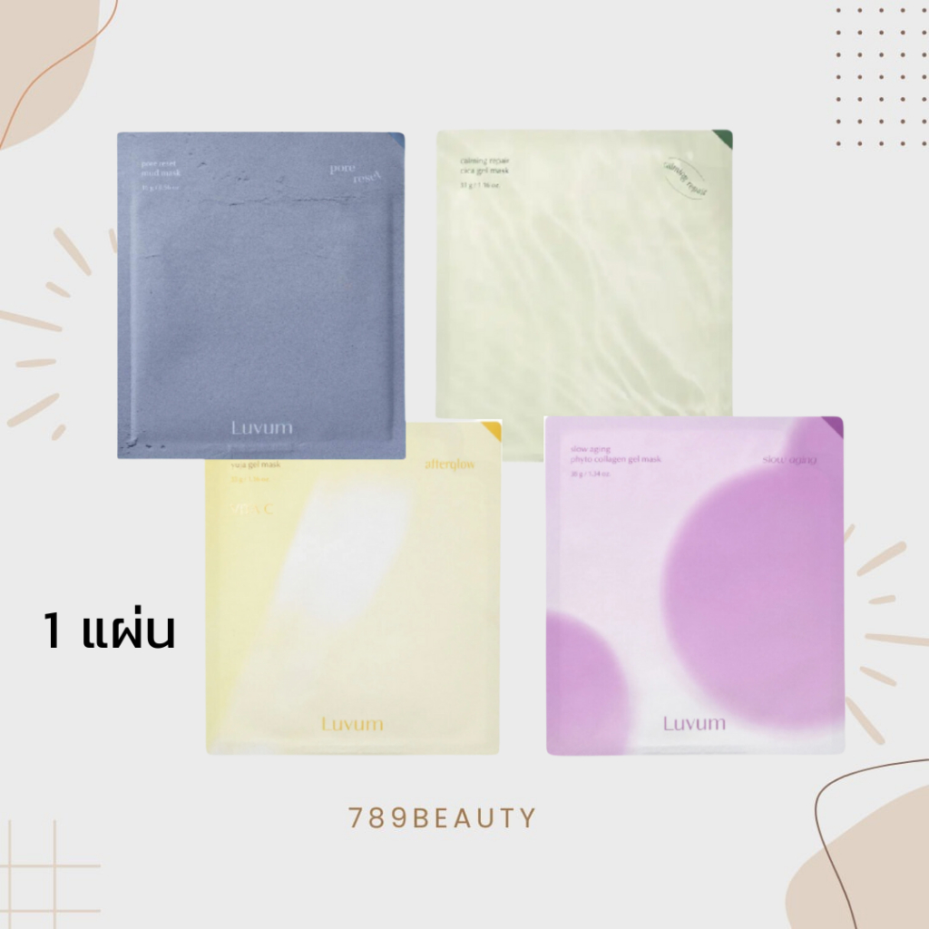 ✅ พร้อมส่ง ✅ Luvum Mask 4 แบบ  Yuja / Cica / คอลลาเจน / โคลน 1 แผ่น ของแท้100%