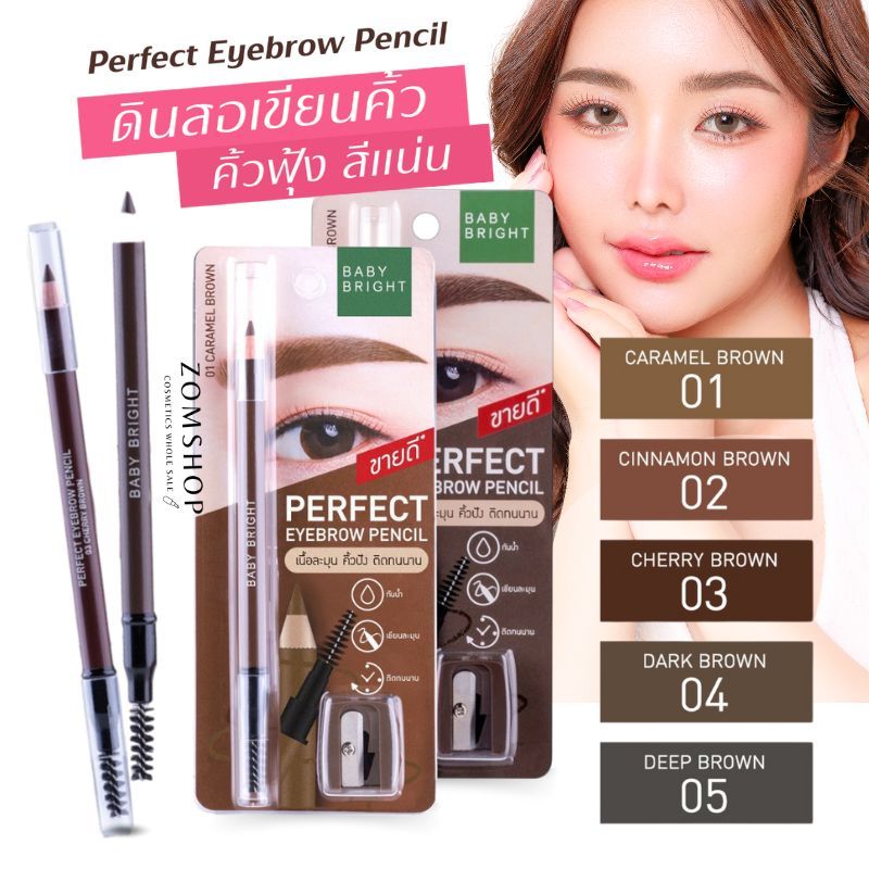 【คิ้วฟุ้ง】Baby Bright ดินสอเขียนคิ้ว+แถมกบเหลา【กันน้ำ กันเหงื่อ】Perfect Eyebrow Pencil 1.2g