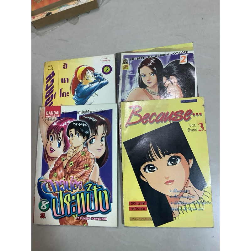 11/มือ2 หนังสือการ์ตูนสำนักพิมพ์บันได(bandi group-รักออกแบบไม่ได้ 17ans part2,Because vol.3,เธอคนนี้