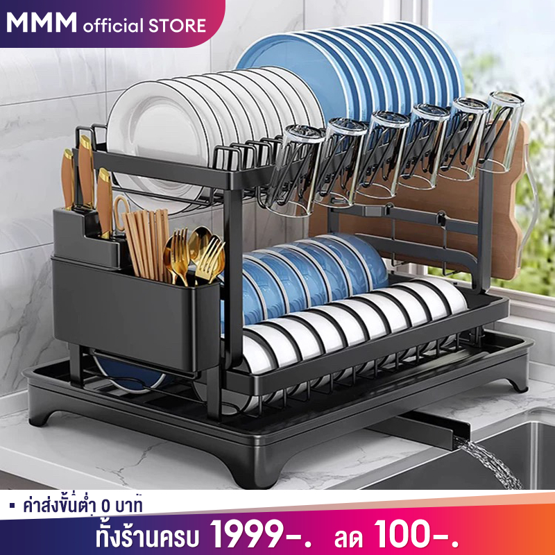 MMM ชั้นวางจาน ที่คว่ำจานชาม สแตนเลส พร้อมถาดรองน้ำ  ระบายน้ำได้ดี แข็งแรง สวยงาม ชั้นคว่ำจาน ไม่เป็นสนิมแน่นอน คุ้มสุดๆ