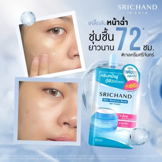 ถูก/แท้/มีไลฟ์ เอสเซ้นส์ เซรั่ม ครีม เจล ศรีจันทร์ Srichand Skin Moisture Burst/Barrier Boost Essence Serum Gel Cream