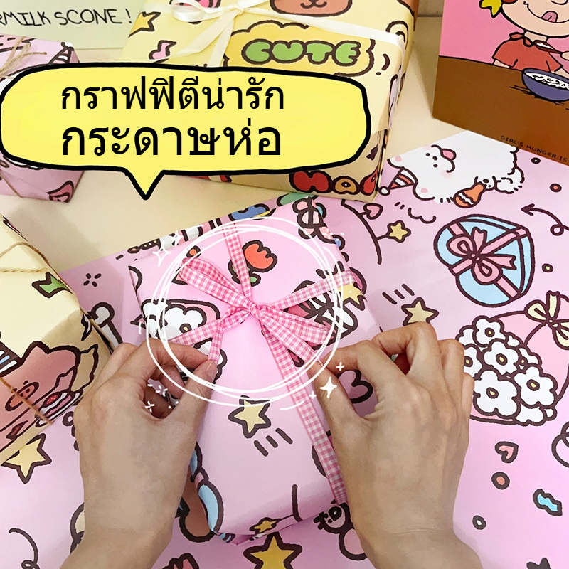 กระดาษห่อ กระดาษห่อของขวัญ50*70CM ปกหนังสือ ลายใหม่ ลายการ์ตูน ลายน่ารัก มีลายให้เลือกเยอะมาก