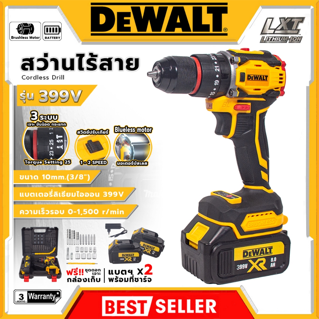 DEWALT สว่านไร้สาย มอเตอร์บัสเลส 399V 3ระบบ พร้อมอุปกรณ์ สินค้าตรงปก รับประกันคุณภาพ (AAA) Mr.John's