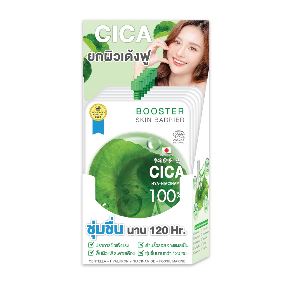 ฟูจิ ซิก้า ไฮยา ไนอะซินาไมด์ บูสเตอร์ 8 กรัม.[กล่อง 6 ซอง] Fuji Cica Hya Niacinamide Booster 8 g.