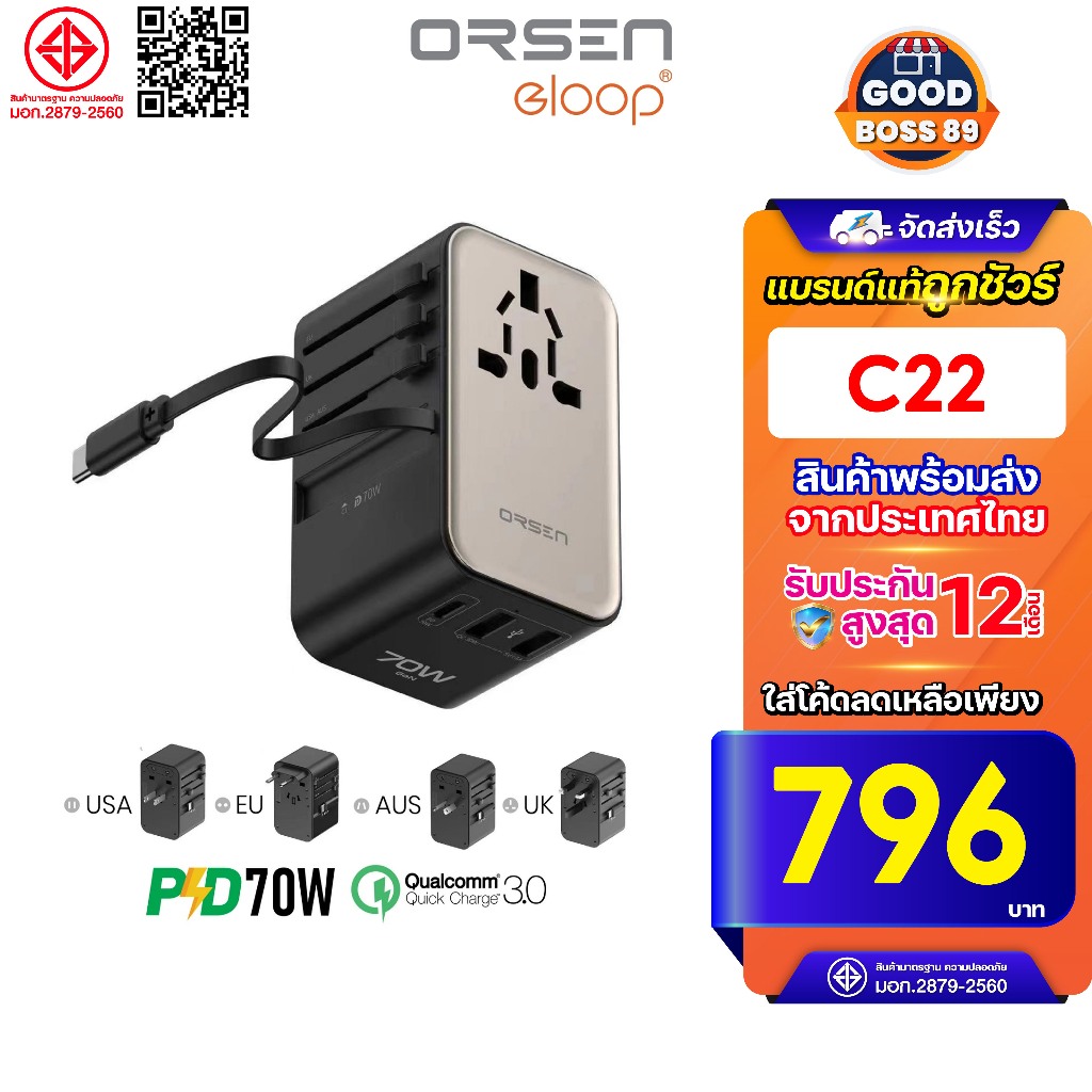[ใช้โค้ด เหลือ952บ.] Eloop By Orsen C22 หัวชาร์จมีสายชาร์จ PD70W 10A Travel Adapter Universal