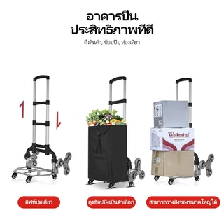 รถลากสินค้าแบบพับได้ ล้อปีนบันไดได้ ลากของ-กระเป๋าเดินทาง ในบ้าน-นอกบ้านรับน้ำหนัก 100 กก.