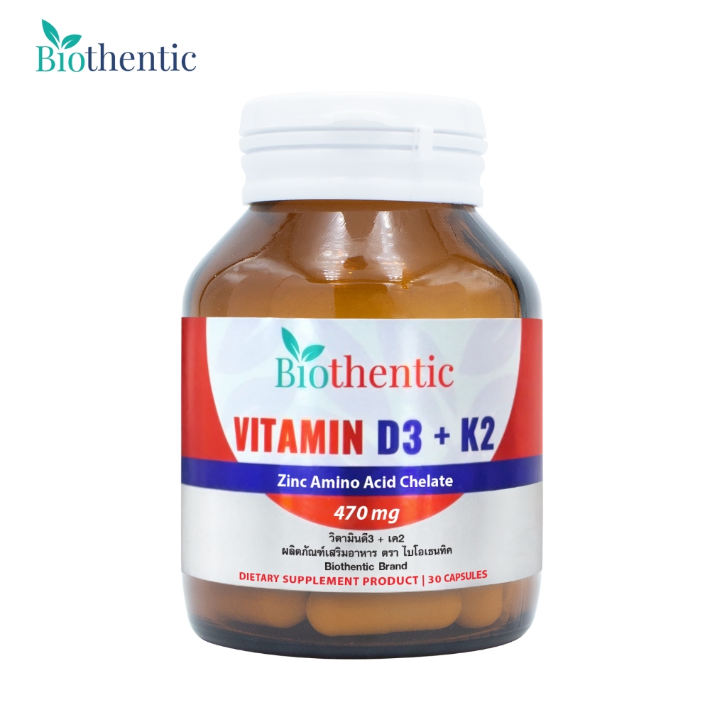 วิตามินดี3เค2 ไบโอเธนทิค x 1 ขวด Vitamin D3K2 Biothentic วิตามินดี3 วิตามินเค2 Vitamin D Vitamin K วิตามินดี d3 k2