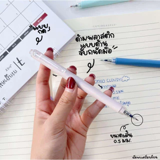 Oniso ปากกาเจล รุ่น Cloudy ขนาด 0.5 mm
