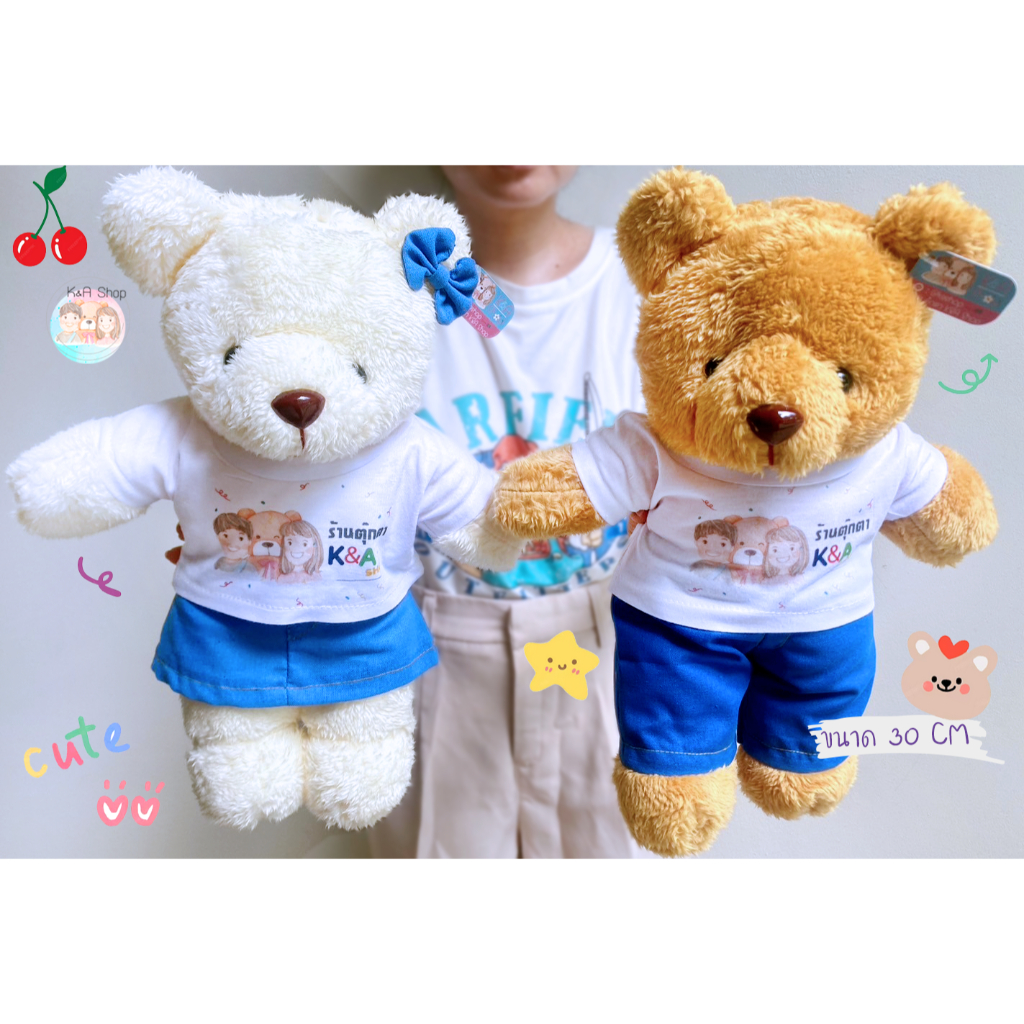 ตุ๊กตาหมีใส่เสื้อสกีน ขนาด8-12นิ้ว  (ใส่เสื้อสกีนลายตามใจชอบ) ของขวัญพิเศษ ของขวัญวันเกิด วันครบรอบ ของขวัญรับปริญญา