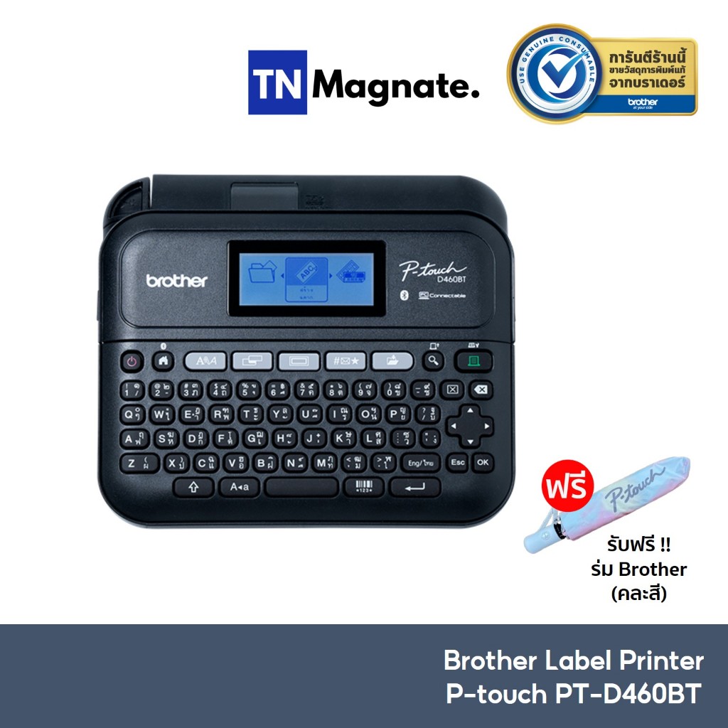 [เครื่องพิมพ์ฉลาก] Brother Label Printer P-touch PT-D460BT