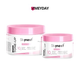 โลชั่น สกินเนส อัลตร้า ไบร์ท พิงค์ โทน อัพ แอมพูล บอดี้ โลชั่น SPF50 PA+++ Skiinest 120กรัม-350กรัม