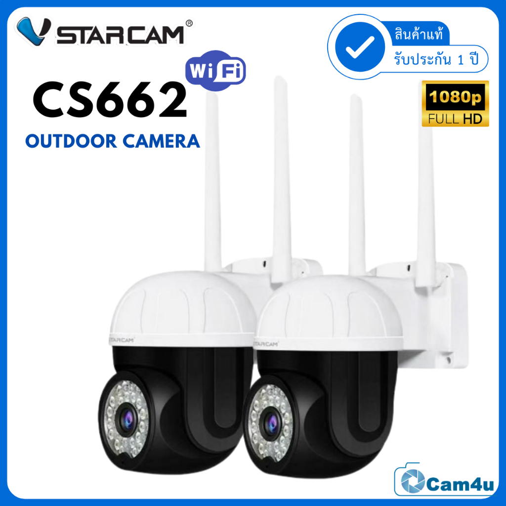 Vstarcam รุ่น CS662 กล้องวงจรปิดใช้ภายนอก ความละเอียด 3ล้านพิกเซล มีAIสัญญาณเตือนภัย กันน้ำ ทนแดด