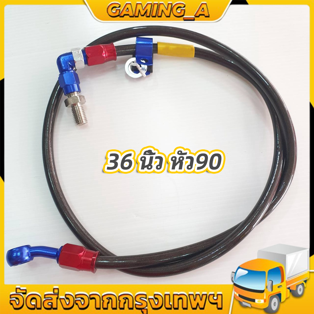 【COD】SWIT สายเบรคสวิทช์ แท้ 36 นิ้ว หัว 90 เวฟ110I , เวฟ125 , ซุปเปอร์คัพ , โซนิค , เทน่า , LS
