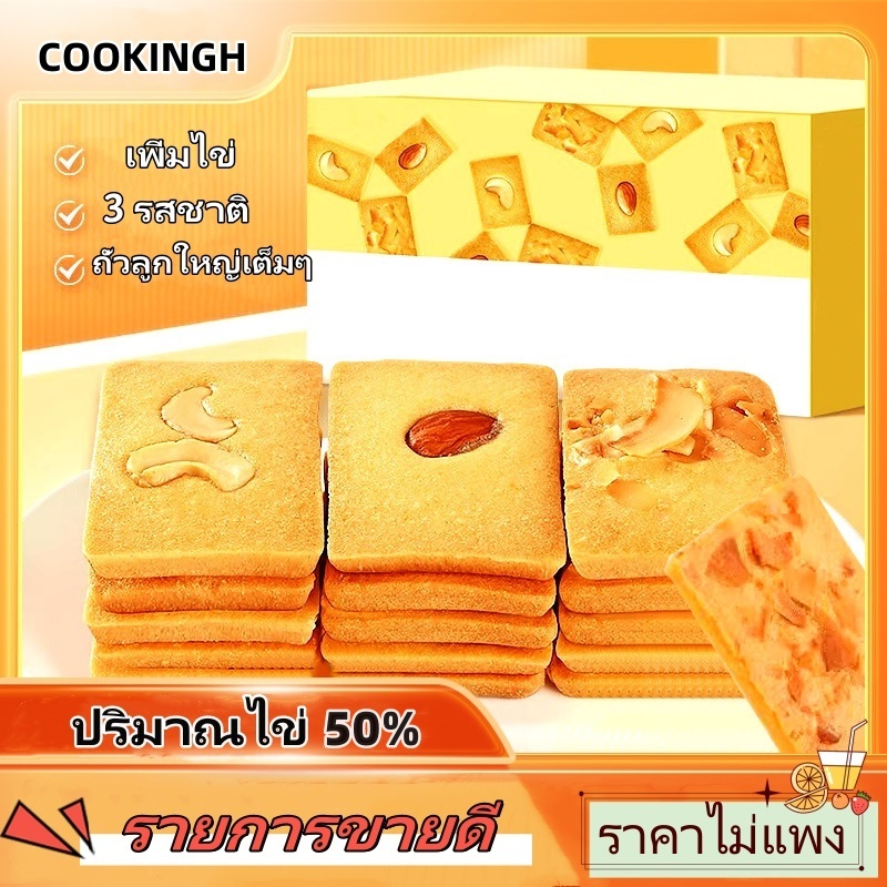 ถั่วรวมบิสกิตเวเฟอร์มะพร้าวอบอัลมอนด์อาหารเช้าคุกกี้ขนมบรรจุเป็นรายบุคคลขนมที่พอใจจากฝูเจี้ยนประเทศจีน