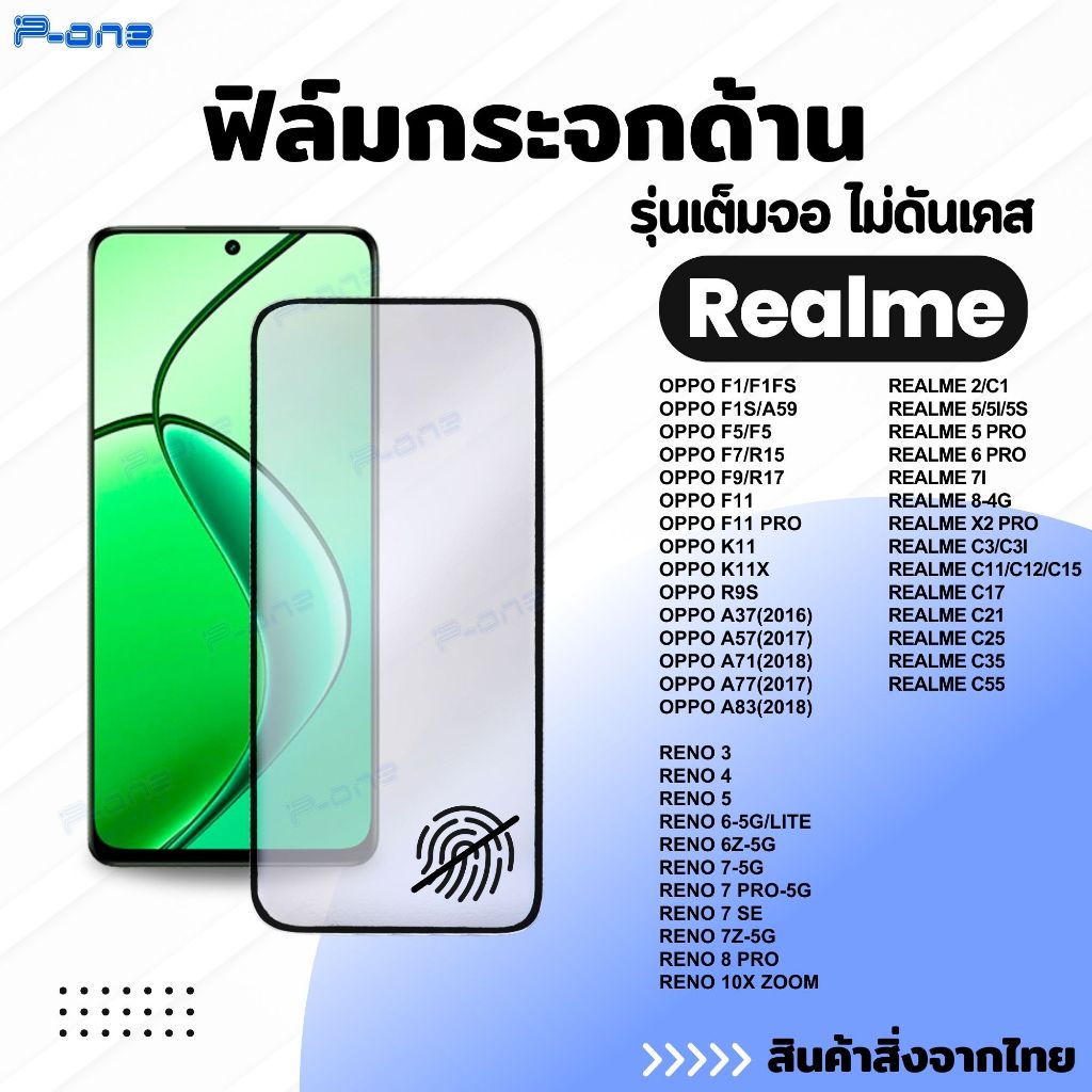 [🇯🇵กระจกญี่ปุ่น] ด้าน ฟิล์ม realme 15 15t note50 12proplus note60x note60 11x5g 7pro 6pro 115g