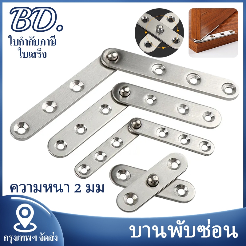 บานพับซ่อน สแตนเลส บานพับจุดหมุน บานพับประตู แกนกลาง แกนริม แบบหมุนได้ มี 2 แบบ เหล็กความหนา 2 มม.