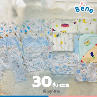 Benebaby SETเตรียมคลอดพรีเมี่ยม 30 ชิ้น คละสีตามเพศ เด็กแรกเกิด เด็กทารก เด็กอ่อน