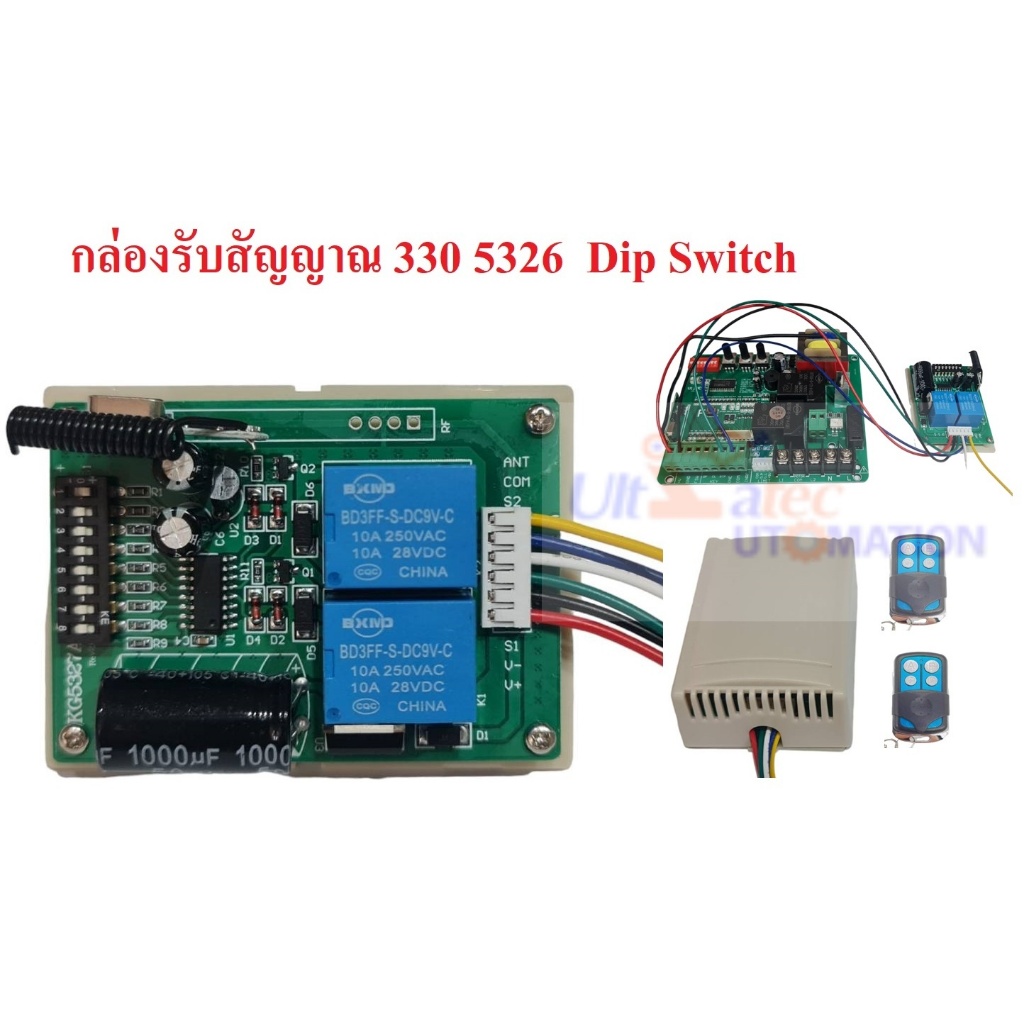 330 5326 กล่องรับสัญญาณรีโมท330 5326 ชุดรีโมทรีโมทมอเตอร์ประตู ชุดเพิ่มรีโมท   แก้ปัญหารีโมทเสีย จำน