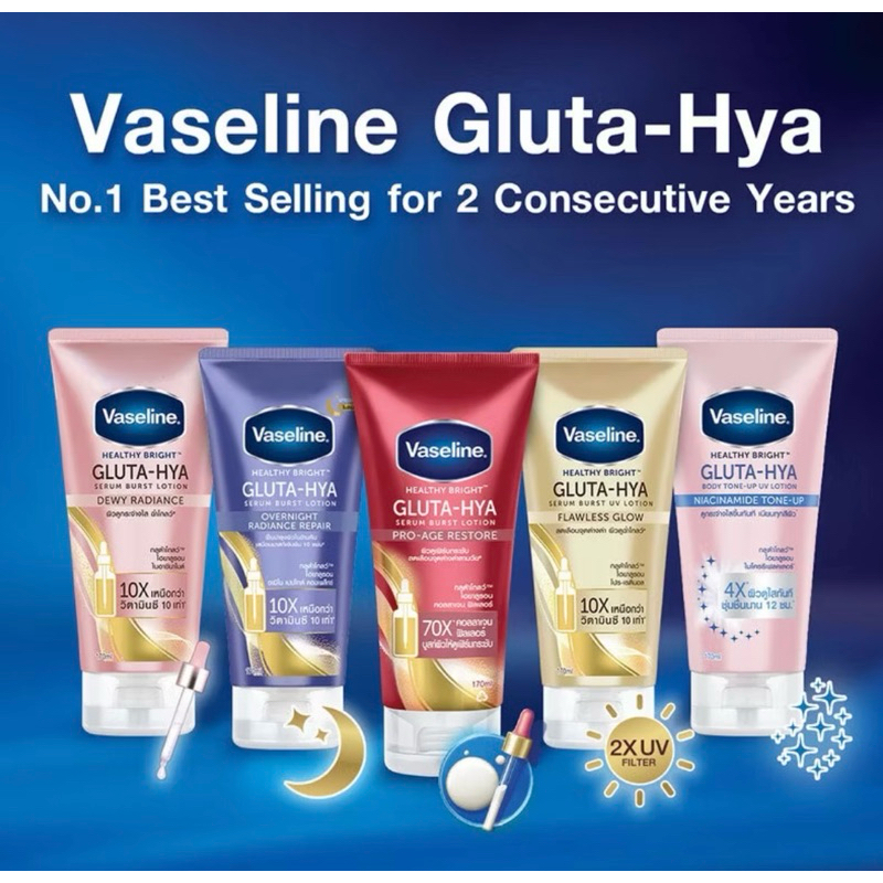 vaseline วาสลีน โลชั่นกลูต้า- ไฮยา ขนาด 150-170มล.