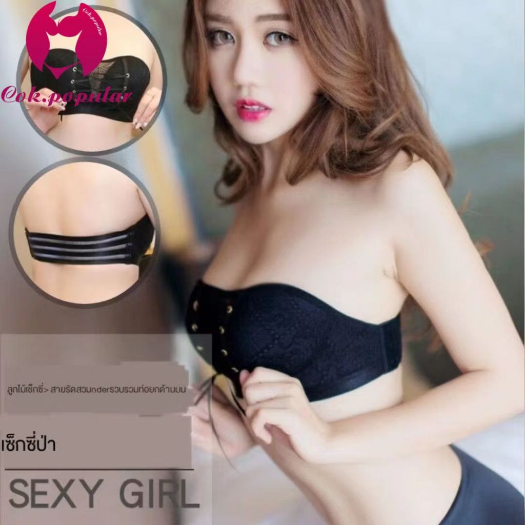 #297 มี3สีเลือกได้!!! บราปีกนก บราเกาะอกดันทรง ฟองน้ำหนา มีสายสีใส/คล้องคอ สำหรับผู้หญิง W COK