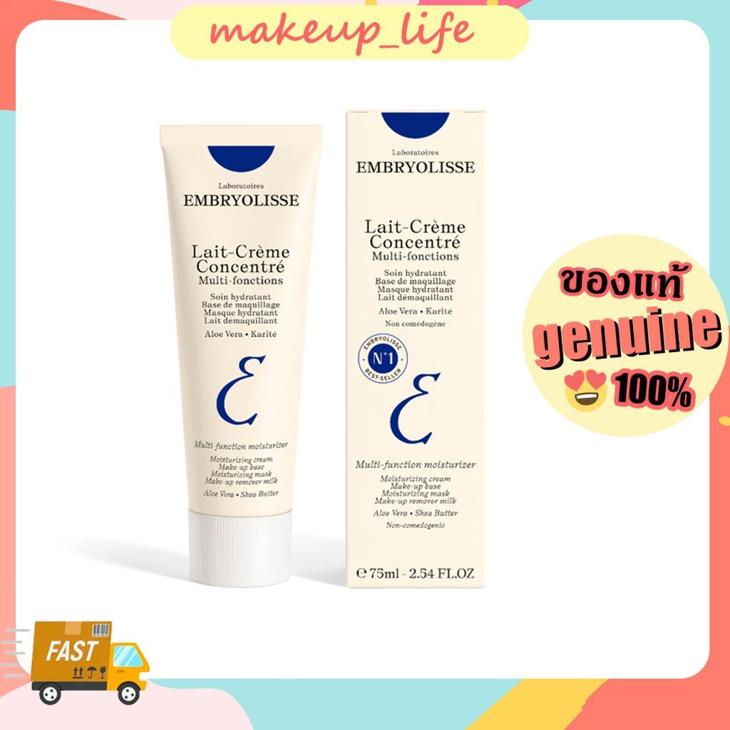 Embr//yolisse Lait Crème Concentré 75ml. มอยส์เจอไรเซอร์บำรุงผิวหน้า