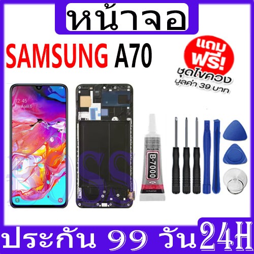LCD Samsung A70 / A705F หน้าจอ+ทัช หน้าจอโทรศัพท์ หน้าจอ จอ samsung A70，A705F จอแถมชุดไขควง+กาว