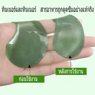ส้ม/สาหร่ายทะเล แผ่น มาร์คใต้ตา 60 ชิ้น ช่วยลดตาบวม ริ้วรอย รอยตีนกา หมองคล้ำ มาส์ก มาร์ค เซรั่ม