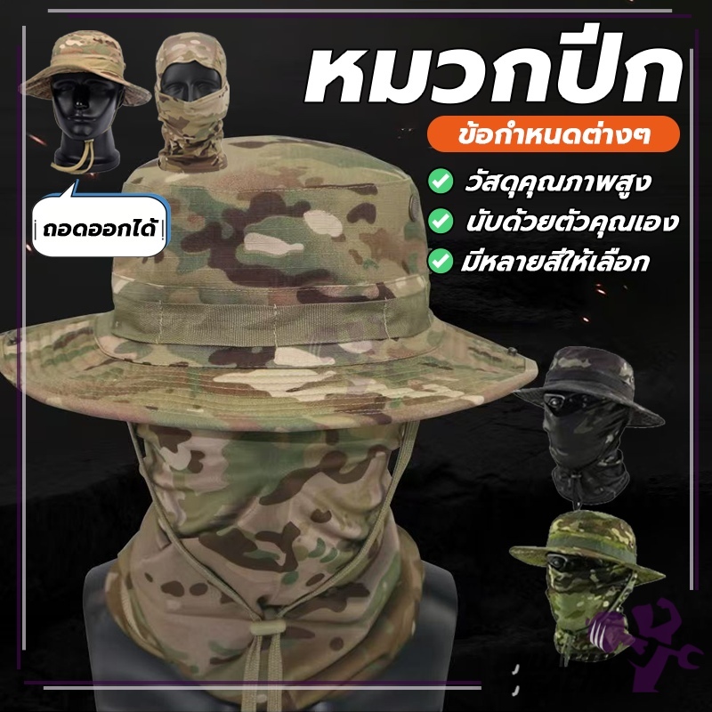 หมวกแก๊ป ลายพราง หมวกกลางแจ้ง หมวกลายพราง ชุดหน้ากากตั้งแคม ถอดออกได้ ปรับได้ เชือกคาดคอ ระบายอากาศได้ดี สําหรับกลางแจ้ง