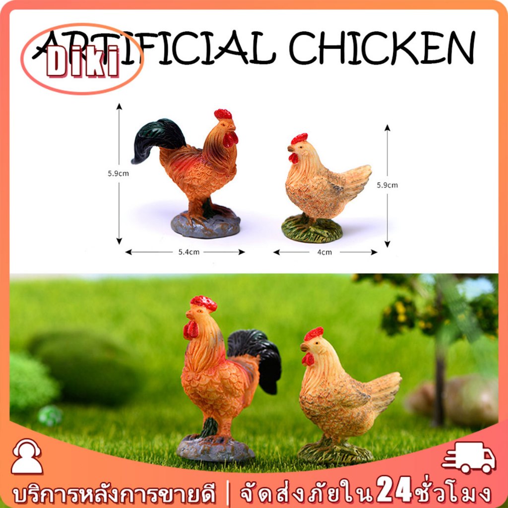 โมเดลไก่จิ๋วตกแต่งสวน แบบเรซิ่น ไก่แก้บนไอ้ไข่ จำลอง ตัวผู้ ตัวเมีย