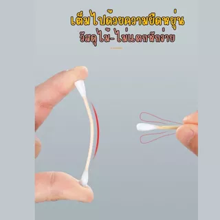 ส่งด่วน คอตตอนบัด สำลีเช็ดเครื่องสำอางค์ 1กล่อง500ก้าน / 1ห่อ100ก้าน สำลีปั่นหู สำลีก้าน Cotton Buds