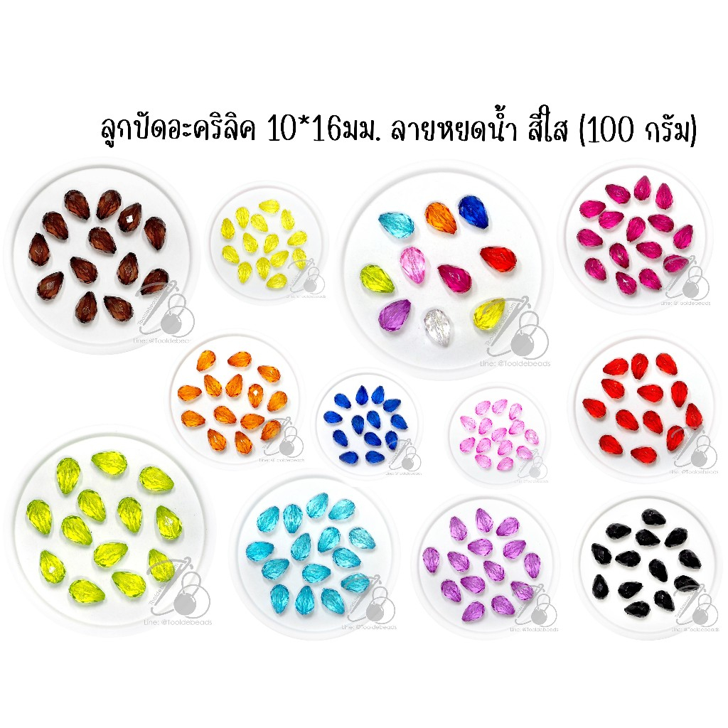 ลูกปัดอะคริลิค 10*16มม. ลายหยดน้ำ สีใส (100 กรัม)