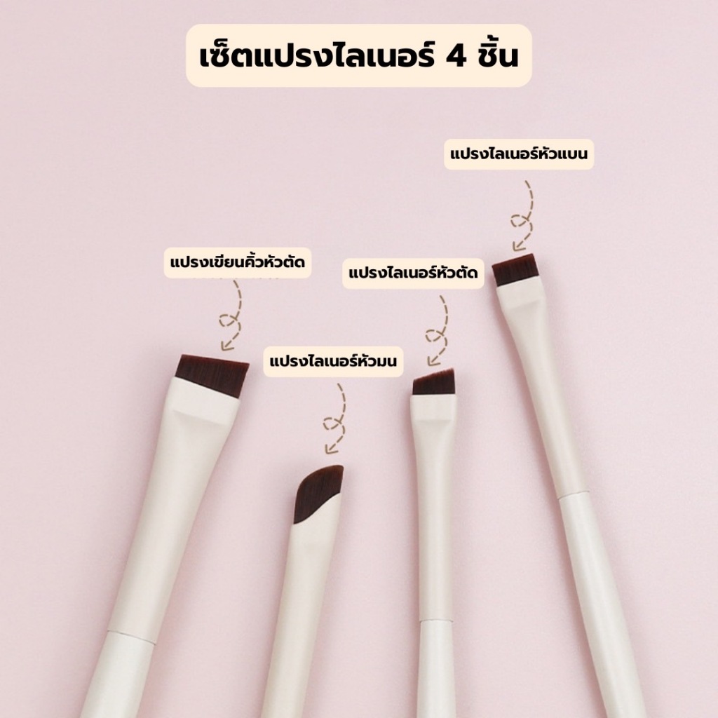 เซ็ตแปรงเขียนอายไลเนอร์ 1 เซ็ต 4 ชิ้น แปรงเขียนอายไลเนอร์ เขียนคิ้ว เส้นเล็ก คมกริบ เส้นคมชัด เก็บรายละเอียดดีมาก รูปที่ 4