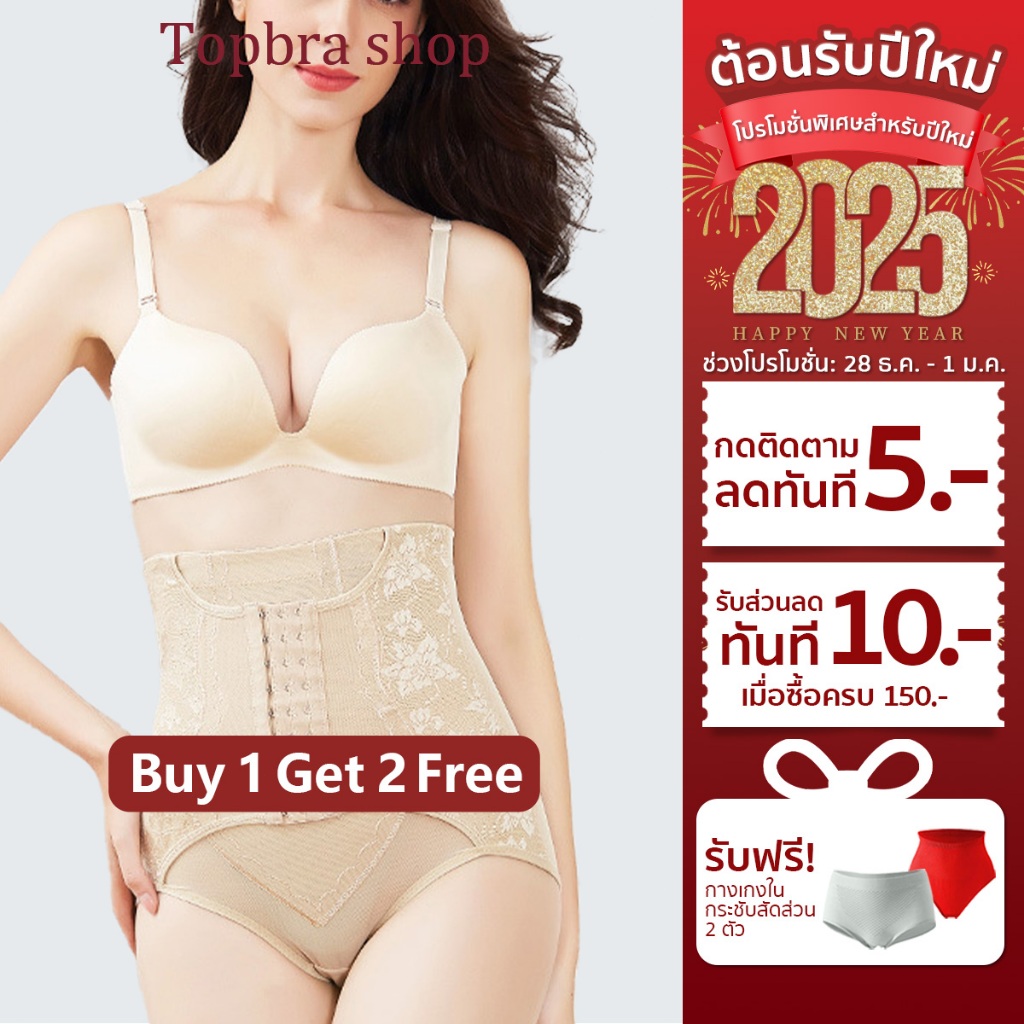 Topbra_shop กางเกงในกระชับสัดส่วน กางเกงเก็บพุง เอวสูง กางเกงสเตย์ รัดหน้าท้อง ฟื้นฟูหลังคลอด CDB102