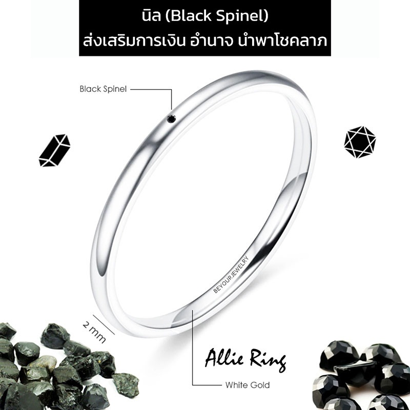 🔥พลอยนิล (Black spinel) Allie ring แหวนพลอยมินิมอล 2 มิล ขอบมน