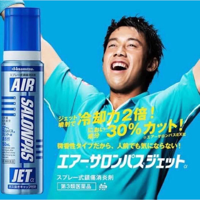 🔥 พรีออเดอร์!  ⭐️ Hisamitsu AIR Salonpas JET (150 ml) สเปรย์ให้ความเย็นสดชื่น กลิ่นไม่แรงมาก 🇯🇵