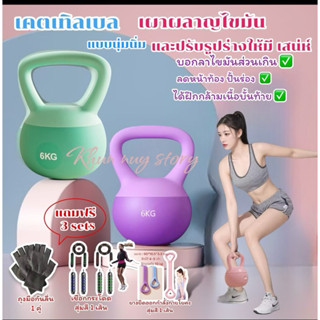 พร้อมส่งเคตเทิลเบลแบบนุ่มนิ่มพีวีซีปลอดภัยไม่มีกลิ่น