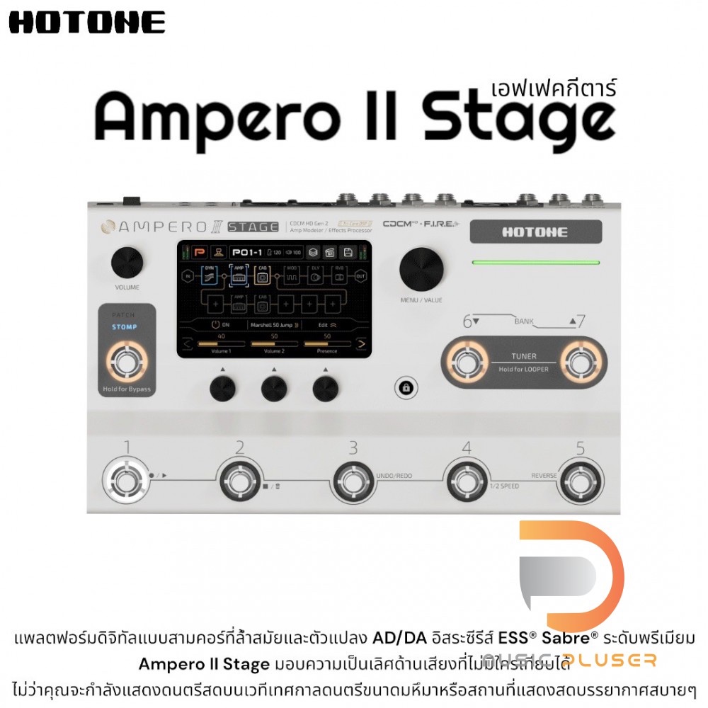 Hotone Ampero II Stage มัลติเอฟเฟค