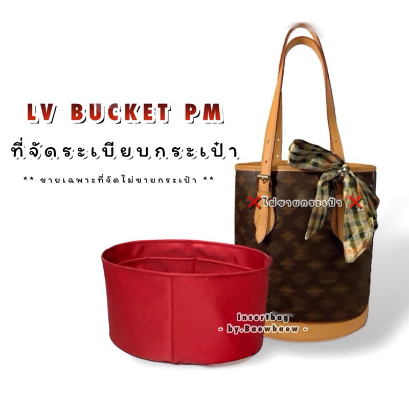 ที่จัดระเบียบกระเป๋า LV.Bucket PM