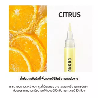 [เซรั่มบำรุงหน้าเล็บ] Cosnori Color Therapy Nail Serum 4ml