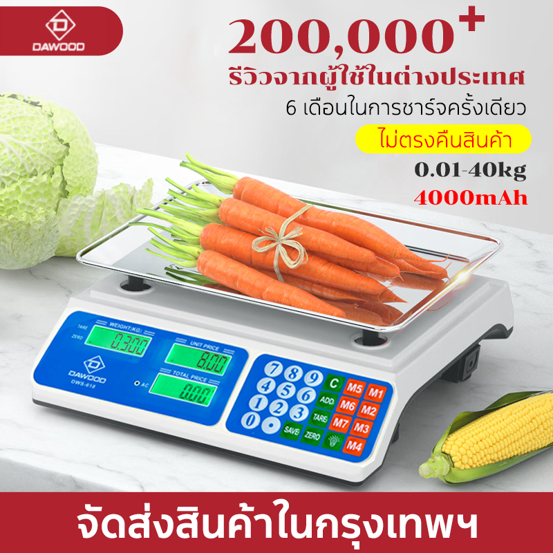 💥2025 จัดส่งภายใน1วัน💥ตาชั่งดิจิตอล มีรับประกัน 40กก เครื่องชั่งดิจิตอล เครื่องชั่ง สูงสุด 40กก ดิจิตอล 40KG