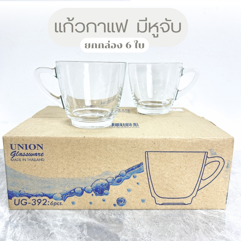 แก้วกาแฟ กาแฟร้อน น้ำชา มี 4 แบบ ยกกล่อง 6 ใบ ทนร้อน มีหูจับ ขนาด 250ml. แก้วร้อน แข็งแรง