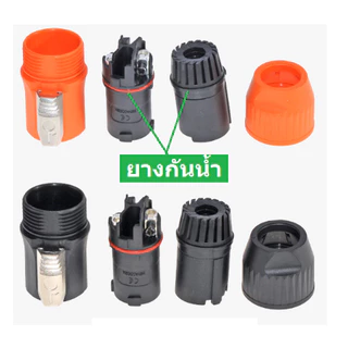 Power con AC250V ( DC20A ) มีแหวนยางกันน้ำ จุกยางปิดกันฝุ่น วัสดุคุณภาพดี