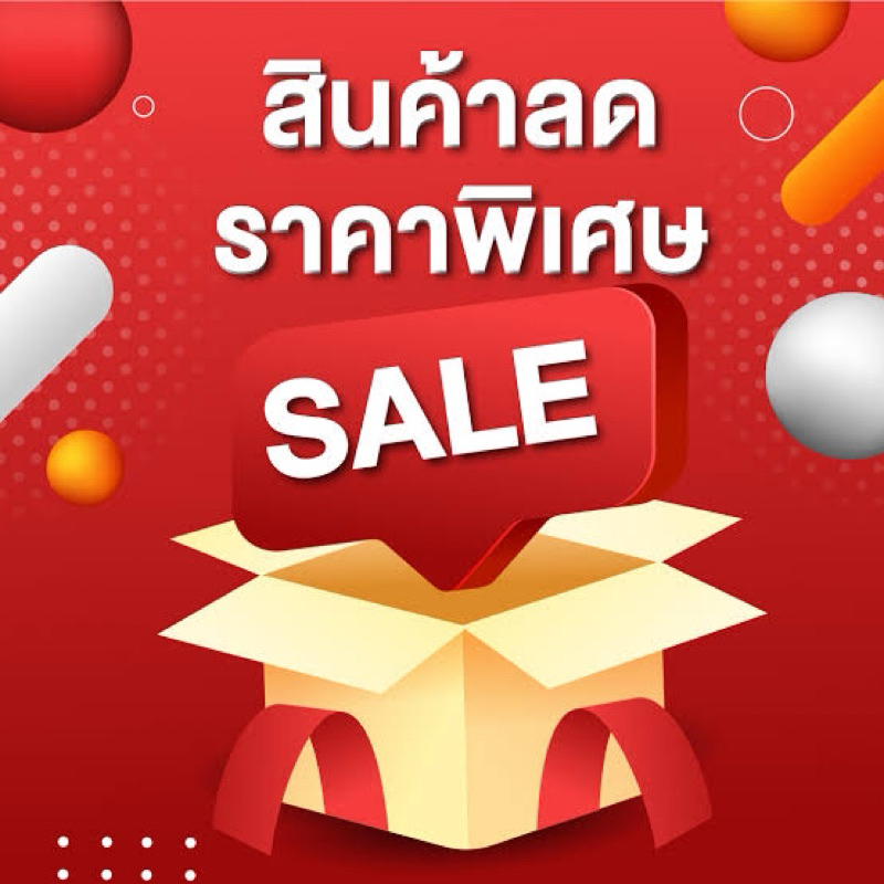 งาน Sale เสื้อผ้าแฟชั่นสำหรับผู้หญิง