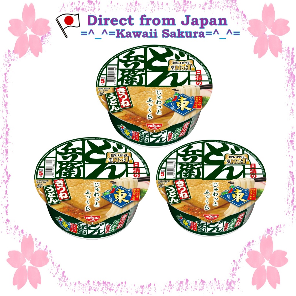 【Set of 3 Japan's classic cup Udon】Donbei Kitsune Udon Nissin Foods Cup Noodles 96g x 3【Direct From 