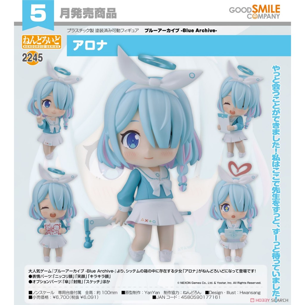 Nendoroid Blue Archive Arona