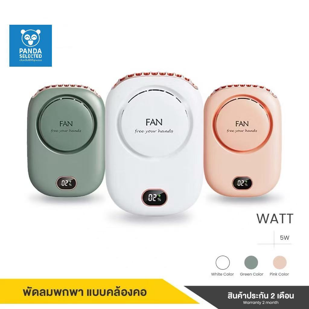 พัดลมพกพา Hotaru พัดลมมือถือ Rechargeable