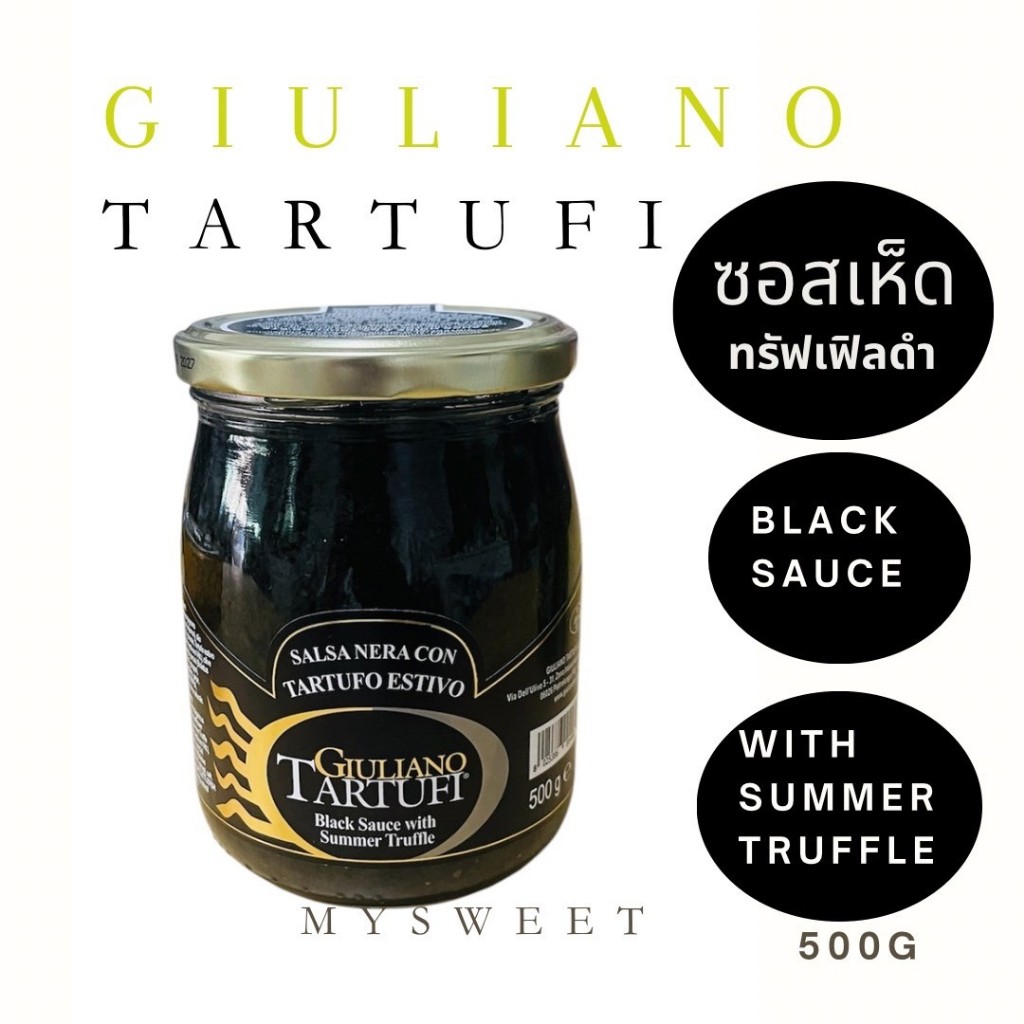 ซอสเห็ด ทรัฟเฟิลดำ5% จูเลียโน่ GIULIANO TARTUFI Black Sauce with summer Truffle