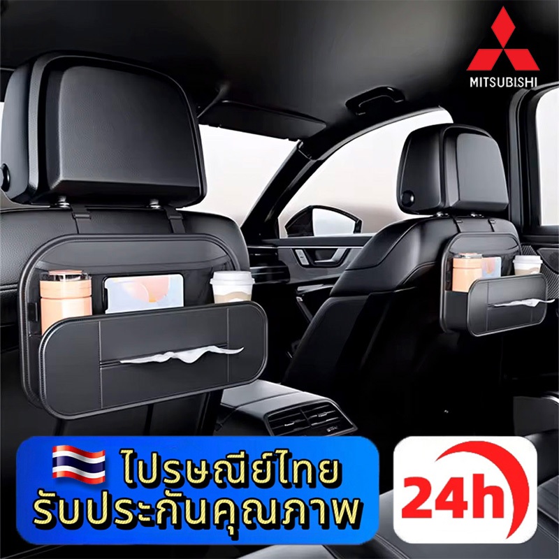 MITSUBISHI NEW TRITON XPANDER CROSS PAJERO ATTRAGE MIRAGE กระเป๋าเก็บของที่ติดด้านหลังเบาะรถยนต์ พร้อมช่องใส่กระดาษทิชชู